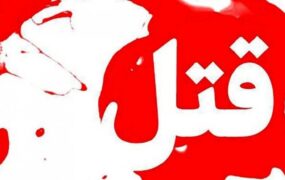 اعتراف زن ورزشکار بعد از قتل همسر معتاد