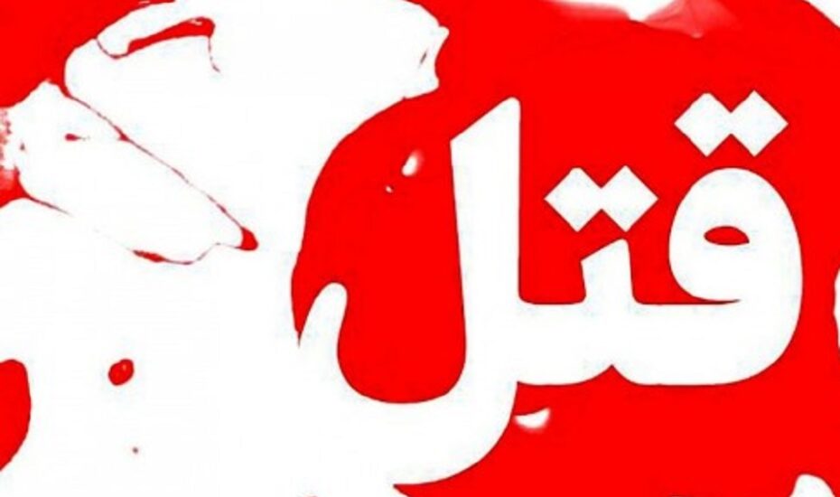 اعتراف زن ورزشکار بعد از قتل همسر معتاد