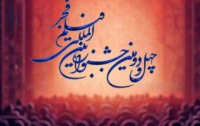 فیلم های چهل و دومین جشنواره فجر