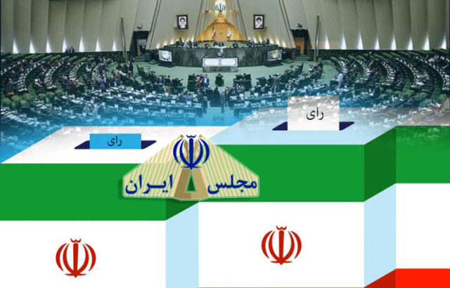 انتخابات مجلس