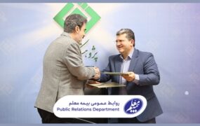 تفاهم‌نامه همکاری بیمه معلم و پژوهشكده بيمه