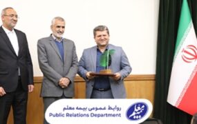 تقدیر ار بیمه معلم - اربعین