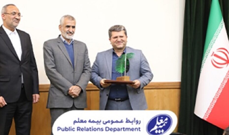 تقدیر ار بیمه معلم - اربعین