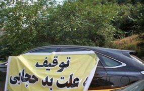 پلیس بازداشت خشن حجاب