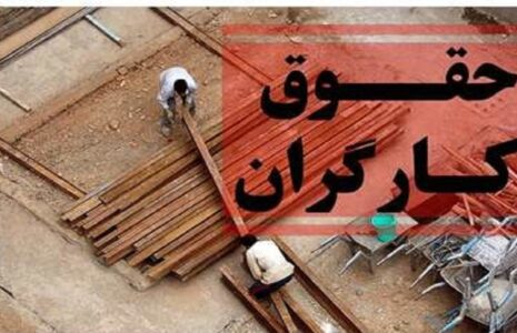 جزییات مهم درباره دستمزد کارگران در سال ۱۴۰۳/ فیلم