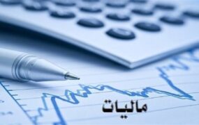حساب بدهکاران مالیاتی مسدود