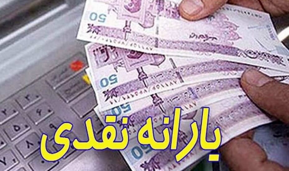 دهک یک مشمولان یارانه ۸۰۰ هزار تومانی