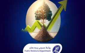 بیمه معلم