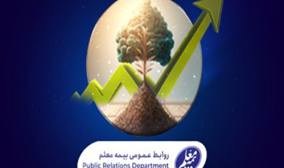 بیمه معلم