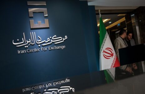 سایت مرکز مبادله ارز و طلا از دسترس خارج شد سایت مرکز مبادله ارز و طلا