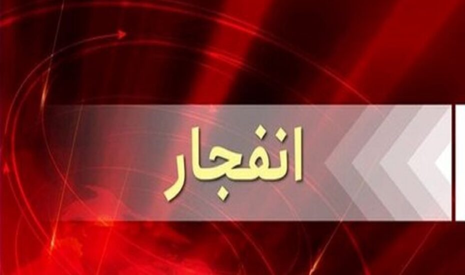 شنیده شدن صدای انفجار در سراوان