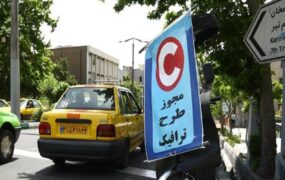صدور مجوز روزانه طرح ترافیک تهران