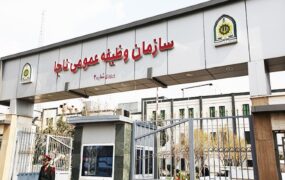فراخوان مشمولان اعزامی پایه خدمتی بهمن 1402