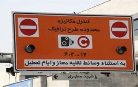 فروش طرح ترافيک