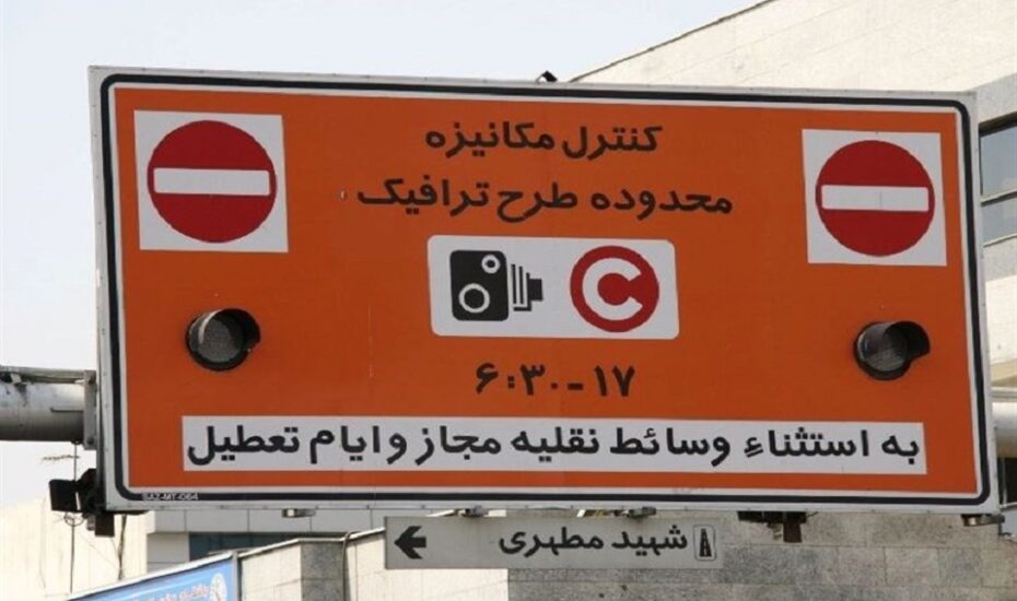 فروش طرح ترافيک