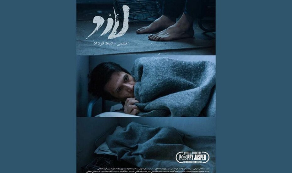 فیلم کوتاه «لارو» جشنواره آمریکایی
