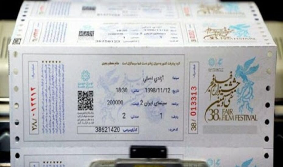 بلیت‌ جشنواره فیلم فجر