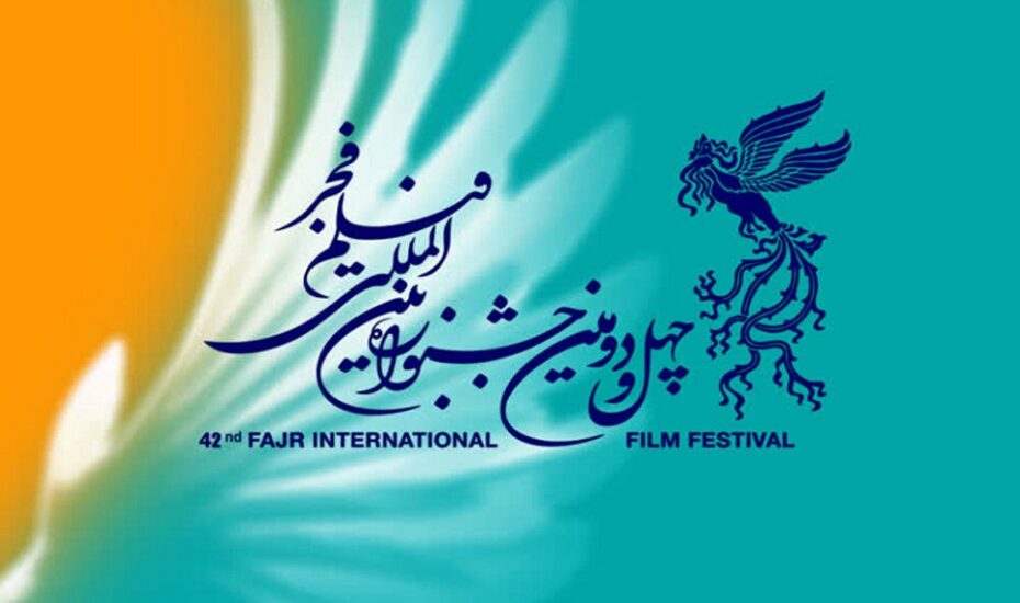 مستندهای بلند راه یافته به جشنواره فجر
