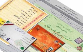 نحوه استعلام کارت و سند مالکیت وسیله نقلیه