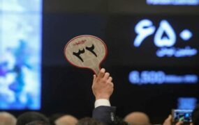 نوزدهمین حراج تهران