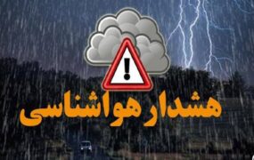 هشدار نارنجی هواشناسی برای تهرانی‌ها