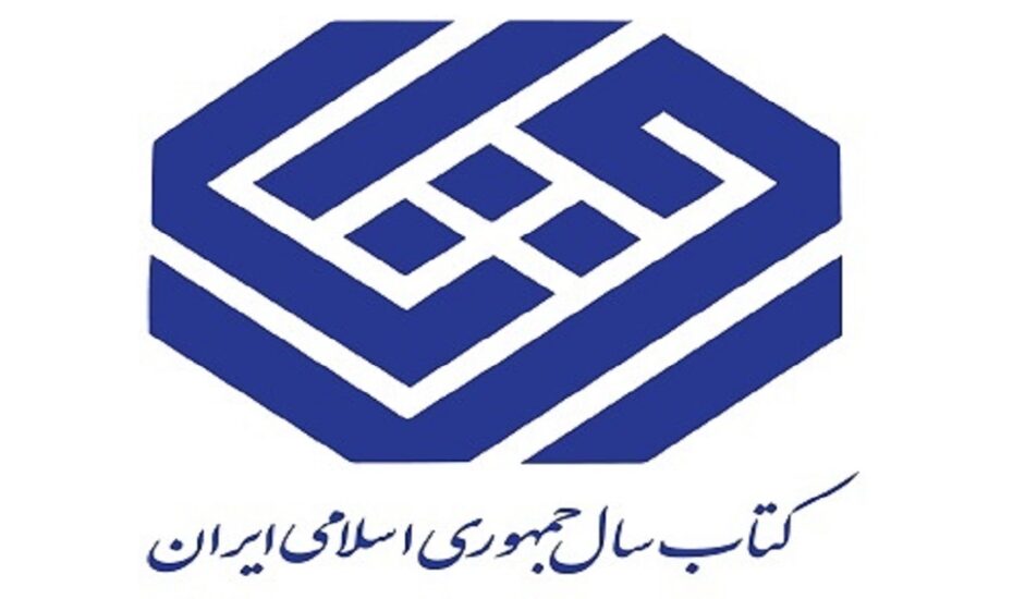 ۱۱ کتاب در گروه «زبان» نامزد کتاب سال شدند