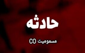 ۳۱ معتکف دچار گاز گرفتگی شدند