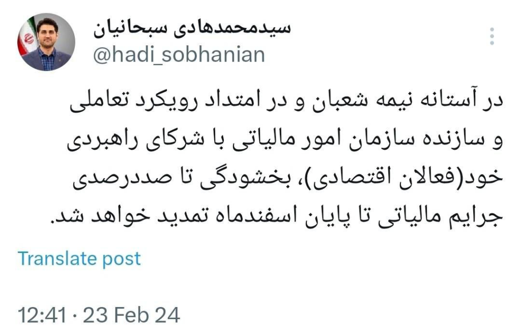بخشودگی جرائم مالیاتی