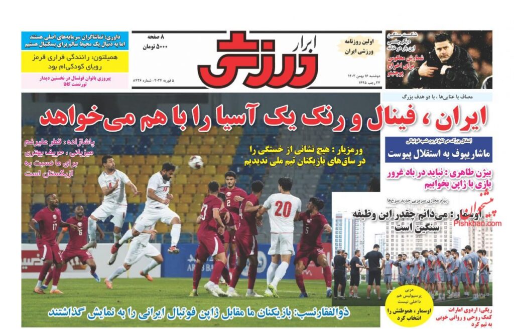 ابرارورزشی