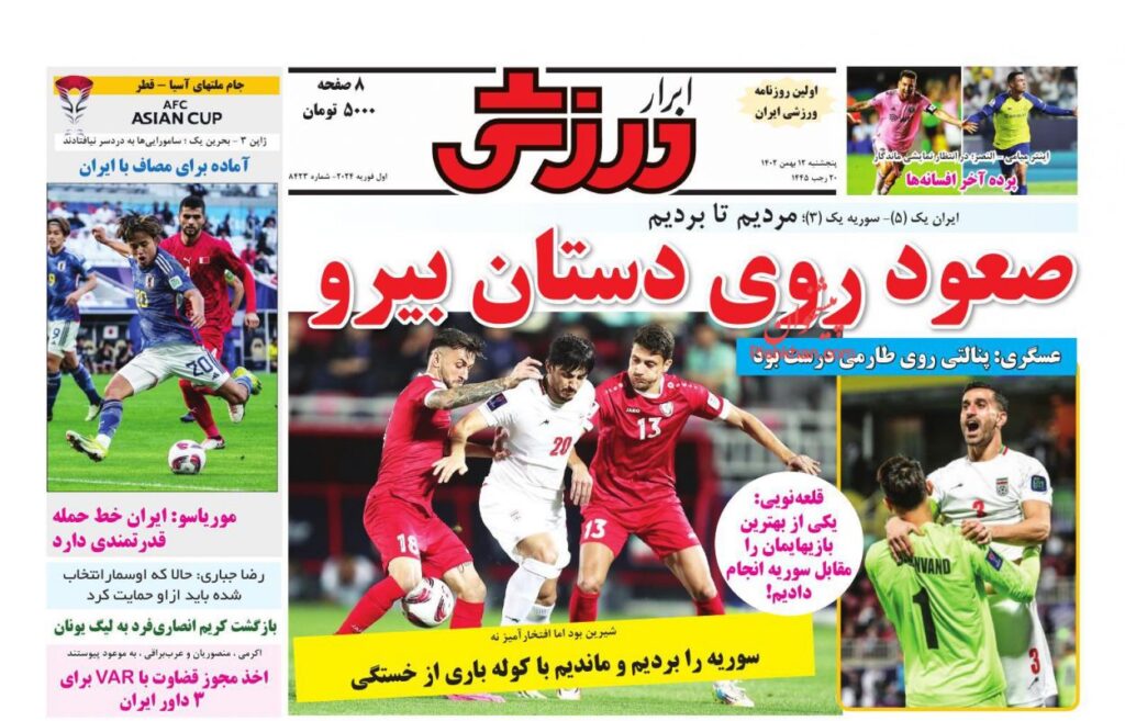 ابرارورزشی