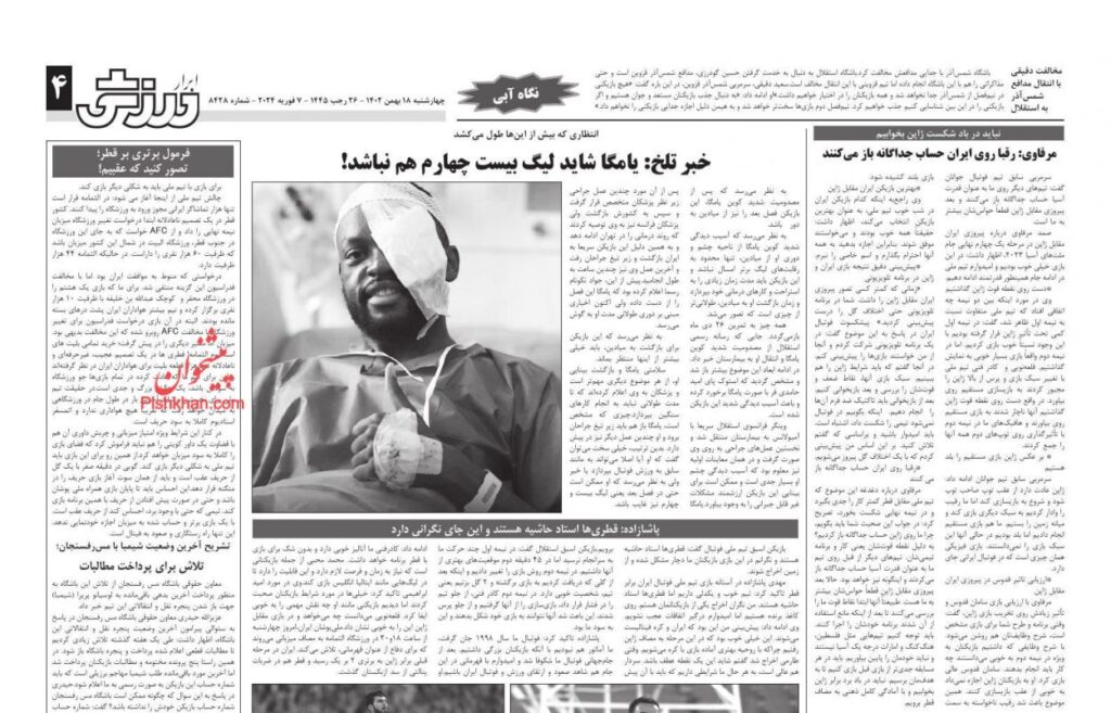 ابراراسپرت