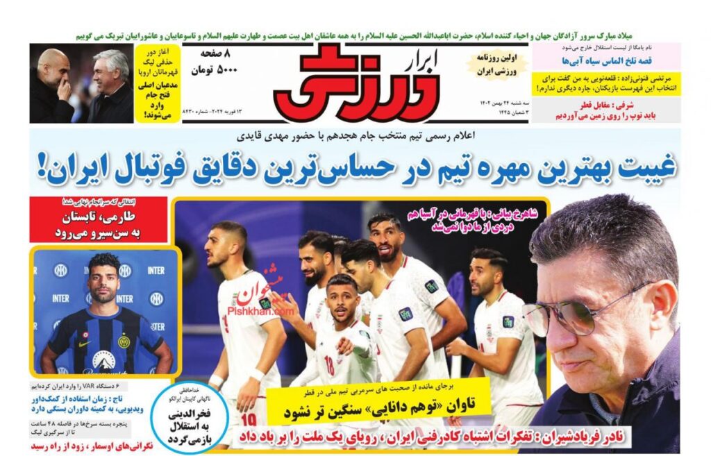 ابرارورزشی
