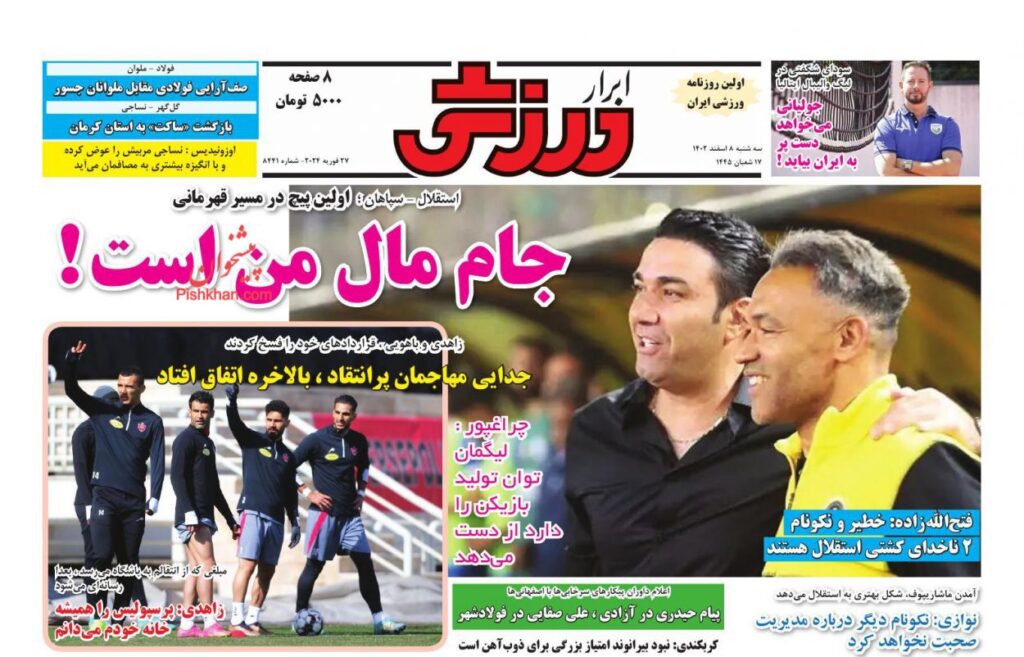 ابرارورزشی