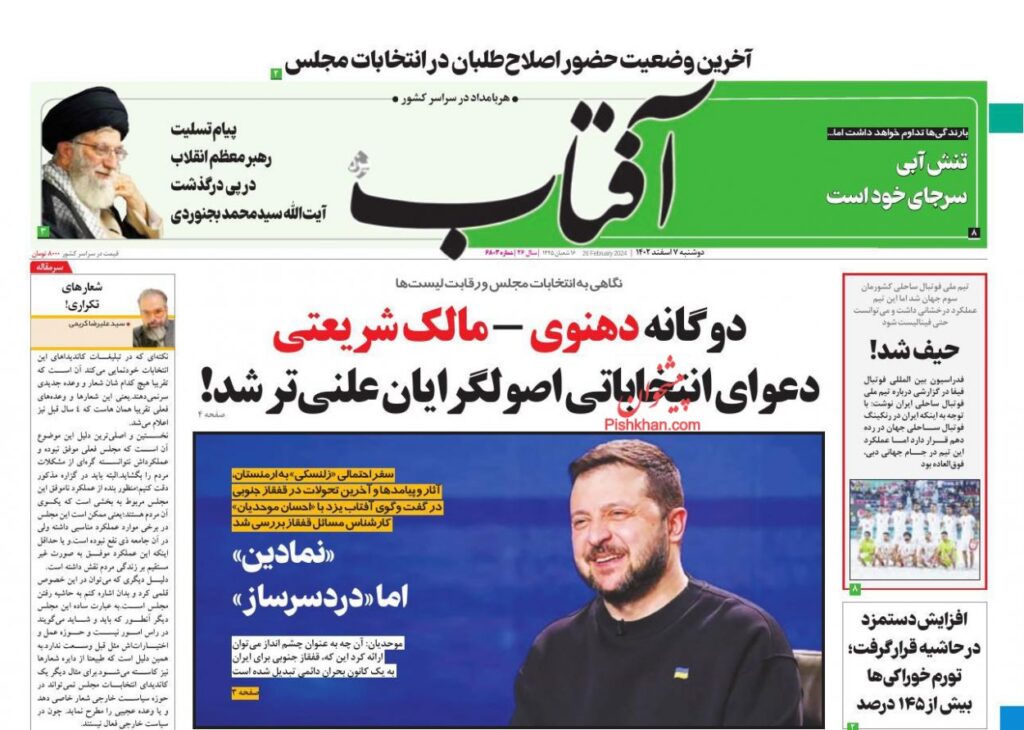 آفتاب