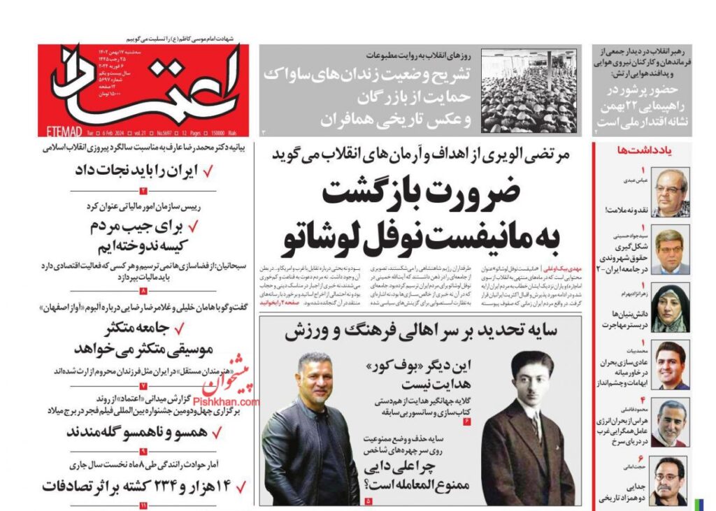 اعتماد