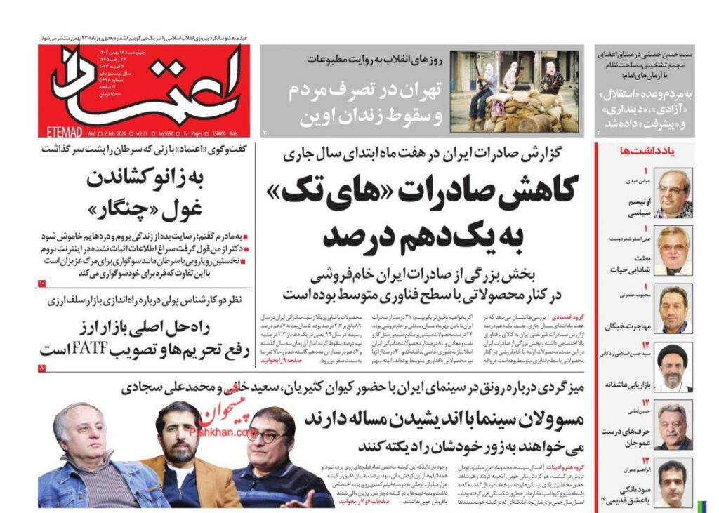 اعتماد