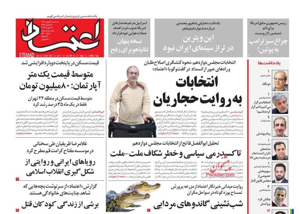 اعتماد