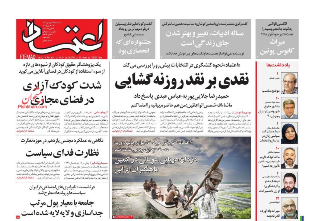 اعتماد