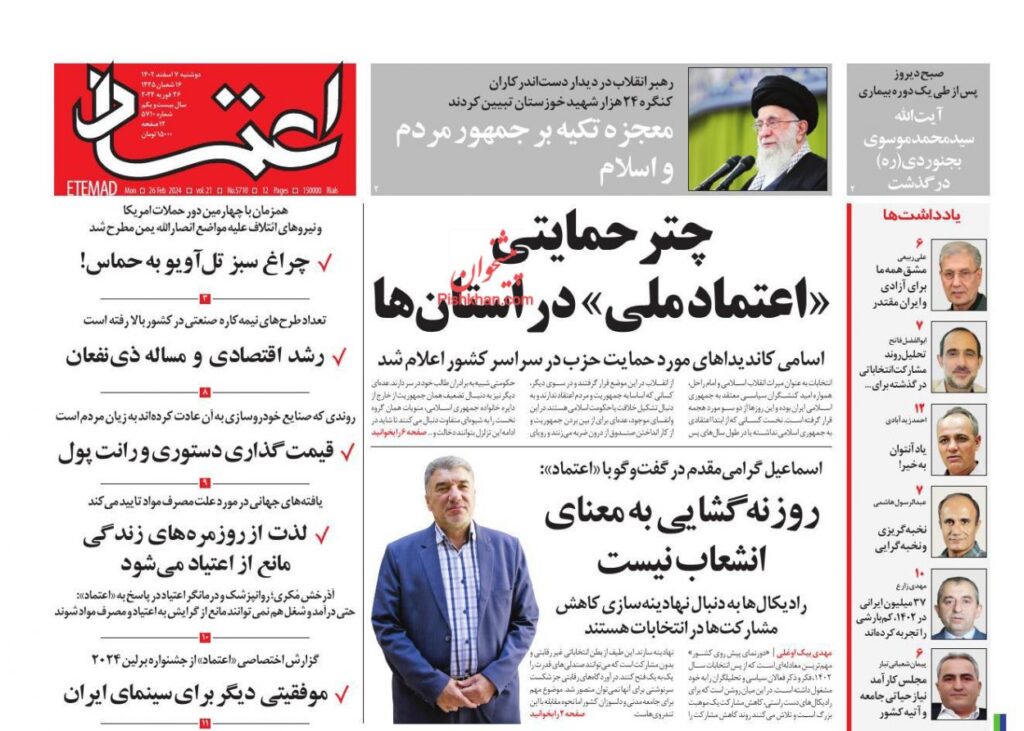اعتماد