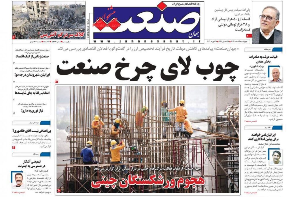 جهان صنعت