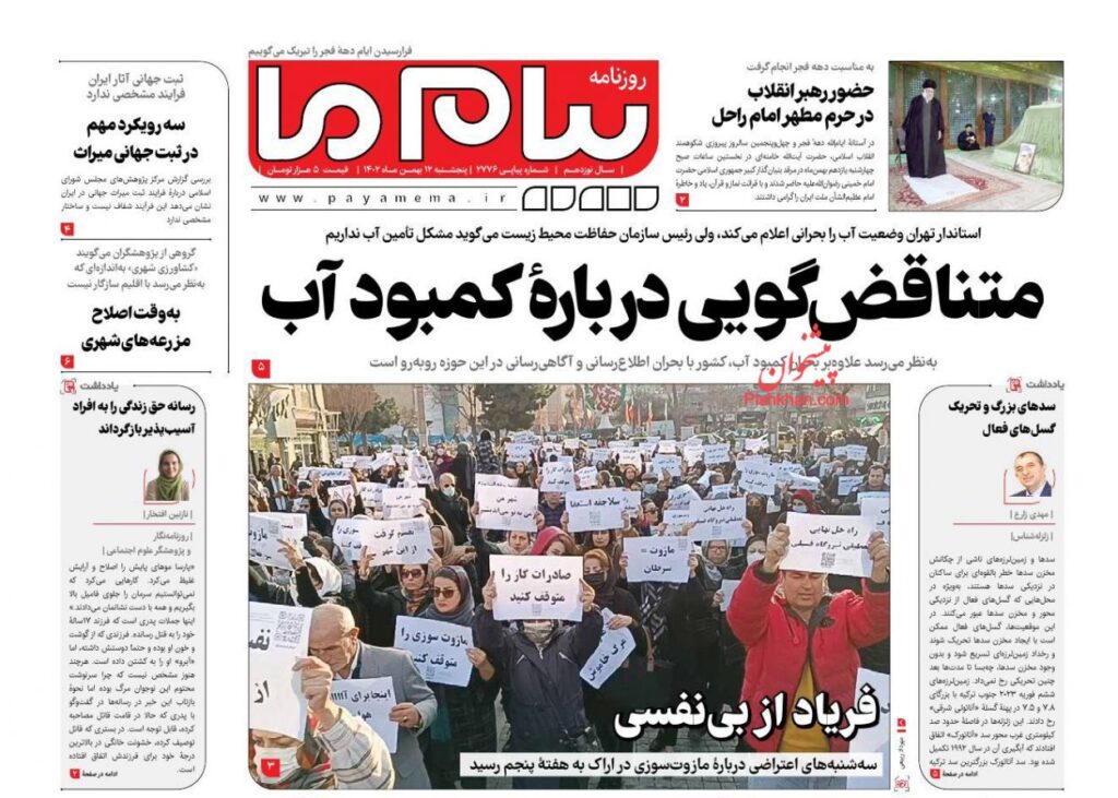 پیام ما