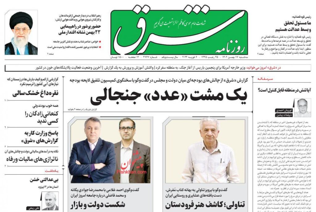 شرق