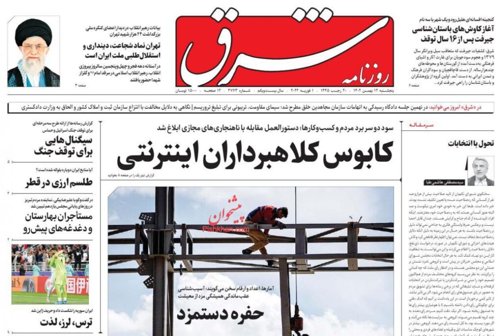 شرق