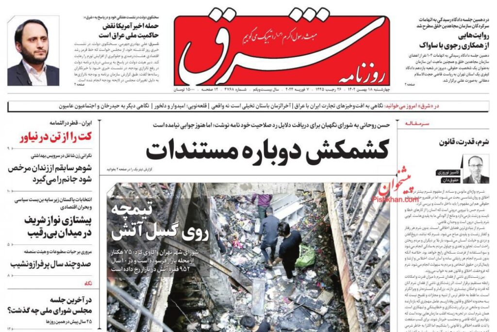 شرق