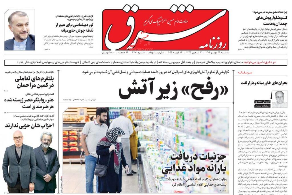 شرق