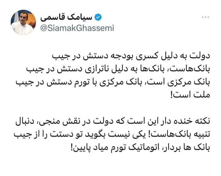 کنایه یک اقتصاددان به دولت رییسی