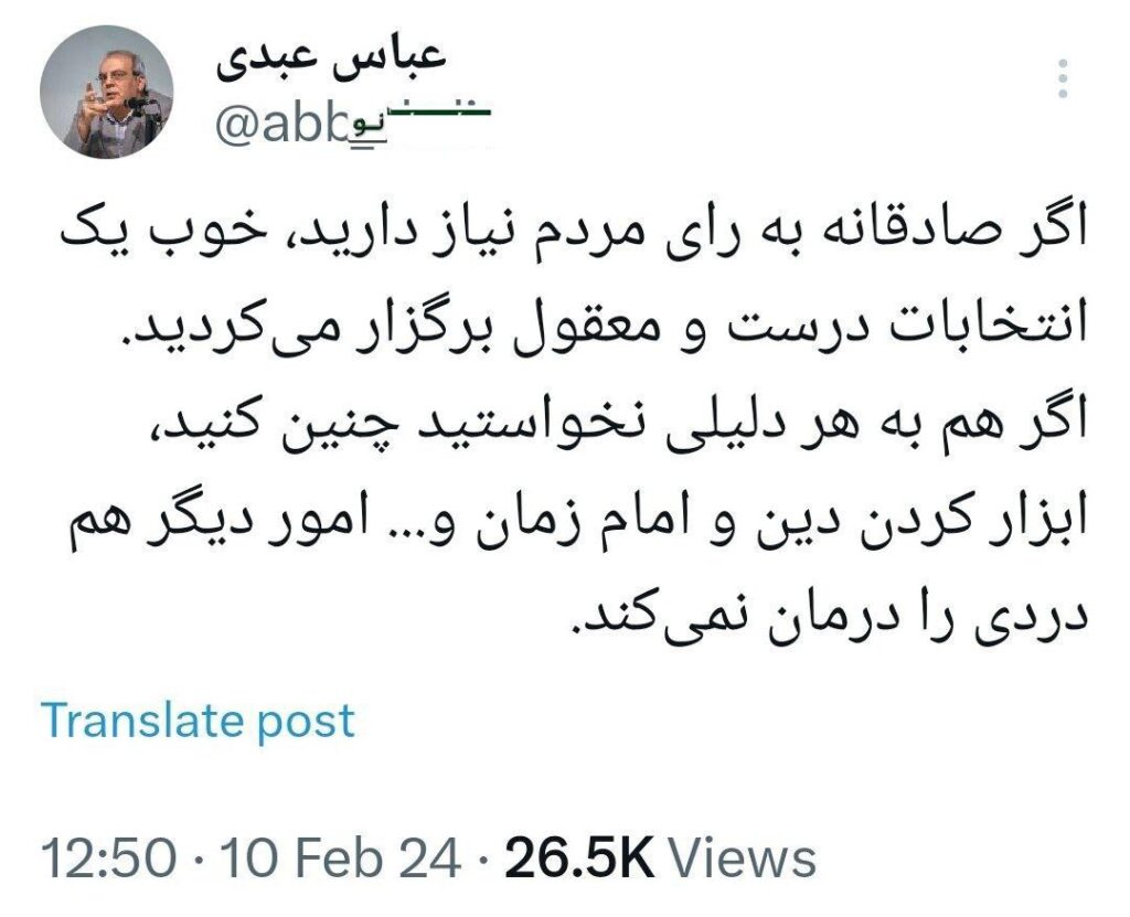 عباس عبدی
