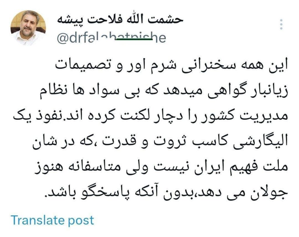 فلاحت‌پیشه