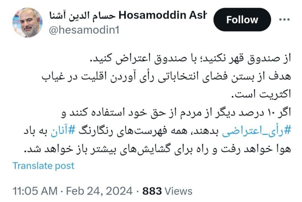 حسام آشنا برای مقابله با اصولگرایان