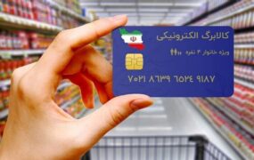 افزایش ۲۲۰ هزار تومانی یارانه این ۷دهک